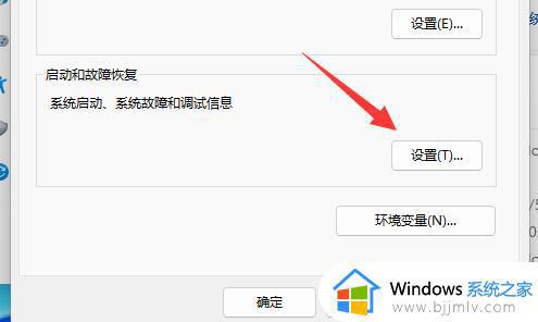 win11关机立马自动重启怎么办_win11关机后莫名其妙启动修复方法