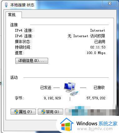 win7怎么解除网络限速_win7系统如何解除网络限速