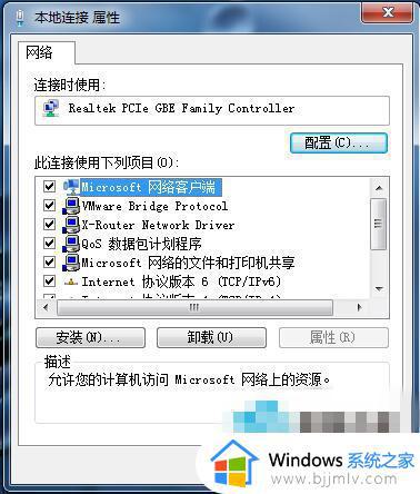 win7怎么解除网络限速_win7系统如何解除网络限速