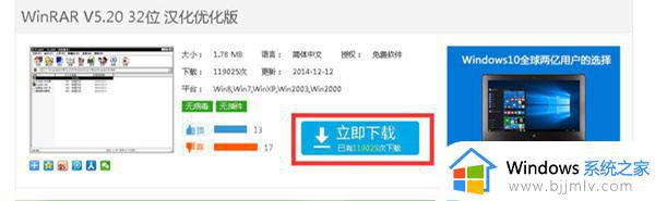 win7怎么打开zip压缩文件 win7如何打开zip文件