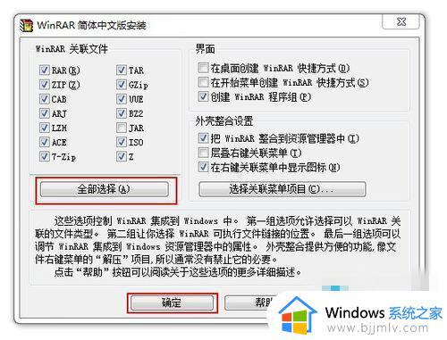 win7怎么打开zip压缩文件_win7如何打开zip文件