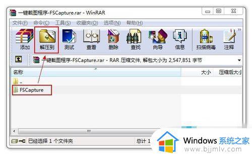 win7怎么打开zip压缩文件_win7如何打开zip文件