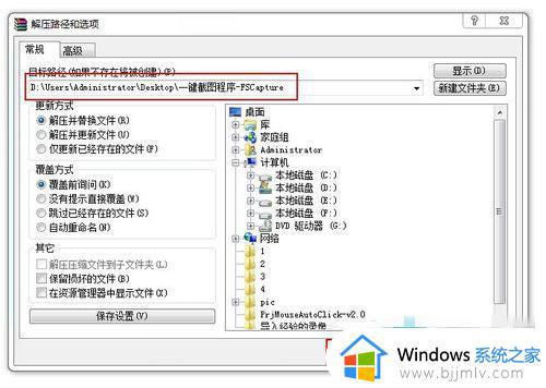 win7怎么打开zip压缩文件_win7如何打开zip文件