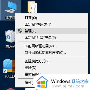 win10鼠标指针一直抖怎么办_win10鼠标指针抖动如何解决方法