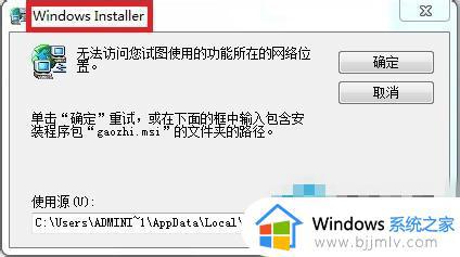 win7电脑出现无法访问您试图使用的功能所在的网络位置怎么解决