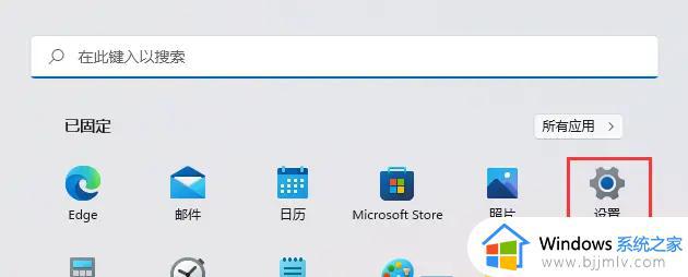 win11远程桌面连接在哪设置_win11系统如何启用远程桌面连接