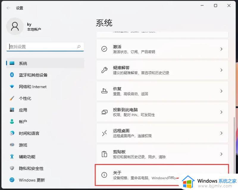 win11远程桌面连接在哪设置_win11系统如何启用远程桌面连接