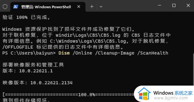 win11怎么修复系统崩溃和错误_win11修复系统崩溃和错误图文方案