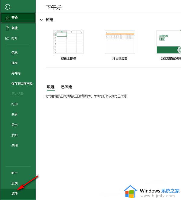 excel表格怎么隐藏网格线_excel表格如何隐藏区域网格线