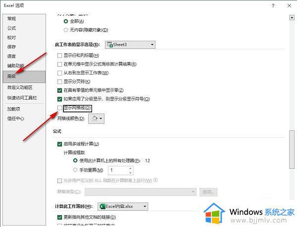 excel表格怎么隐藏网格线_excel表格如何隐藏区域网格线