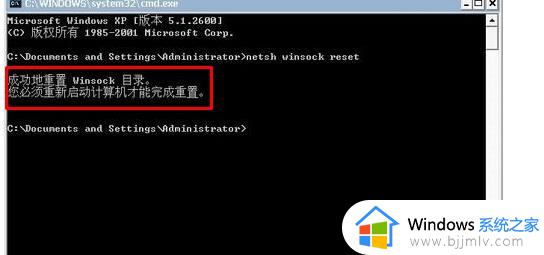 win7电脑lsp协议异常怎么办_win7 lsp状态异常的解决办法