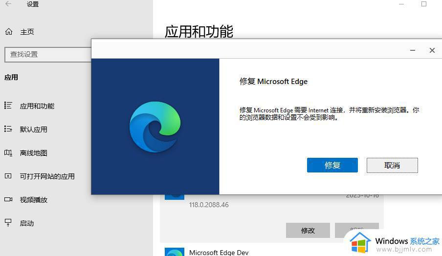 win10edge总是自动关闭怎么办_win10 edge浏览器总是自动关闭处理方法