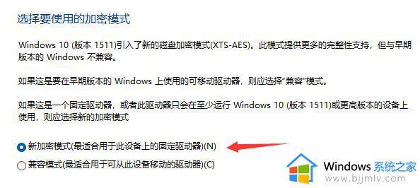 win11驱动器加密在哪_win11系统开启驱动器加密的方法