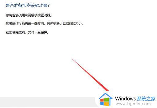 win11驱动器加密在哪_win11系统开启驱动器加密的方法