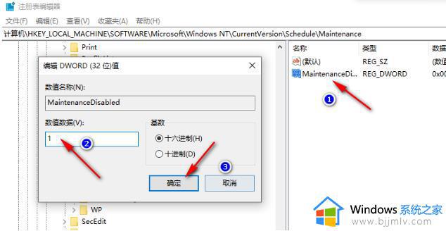 win10怎么关闭自动维护功能_win10关闭自动维护方法