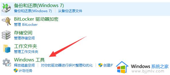 win11系统配置界面在哪里打开_win11配置设置怎么打开