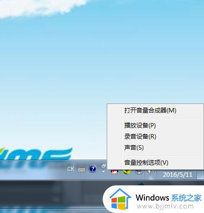 win7系统无法录音怎么办 win7电脑录音不能用如何修复