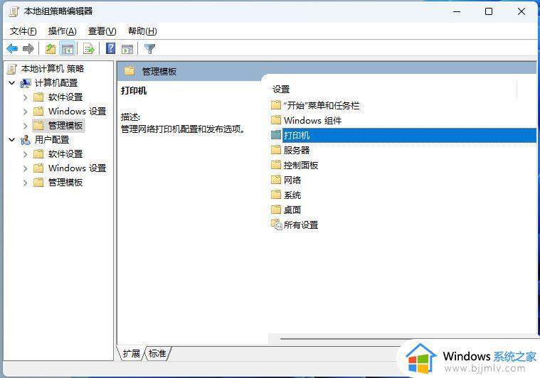 win11共享打印机提示709错误怎么办_win11连网络打印机报错709修复方法