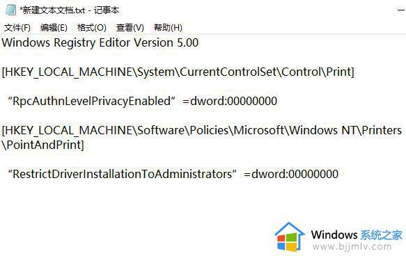 win11共享打印机提示709错误怎么办_win11连网络打印机报错709修复方法