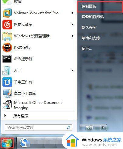 win7如何开启计算机NFS共享服务 win7电脑NFS共享服务怎么开启