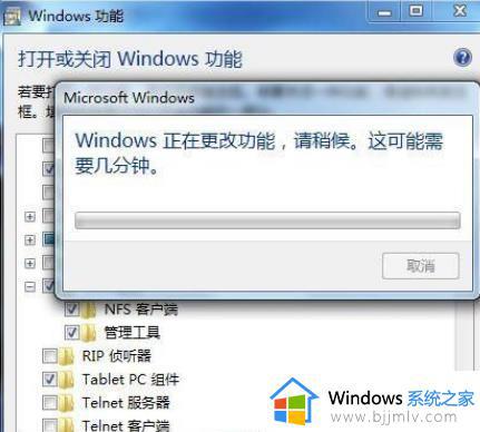 win7如何开启计算机NFS共享服务_win7电脑NFS共享服务怎么开启