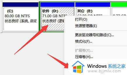 windows11分盘后c盘太小如何调整_windows11分盘后c盘小了怎么调大