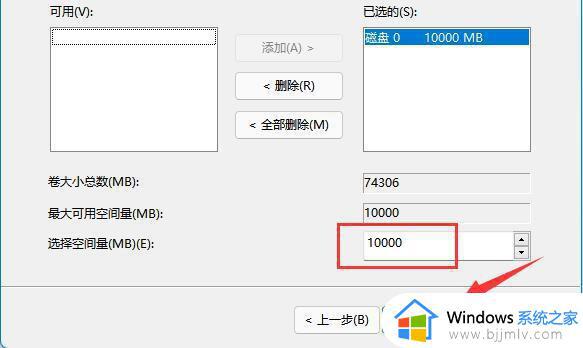 windows11分盘后c盘太小如何调整_windows11分盘后c盘小了怎么调大