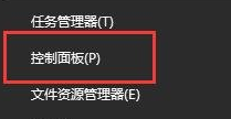 win10待机唤醒后白屏怎么办_win10电脑休眠后唤醒后白屏修复方法