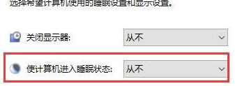 win10待机唤醒后白屏怎么办_win10电脑休眠后唤醒后白屏修复方法