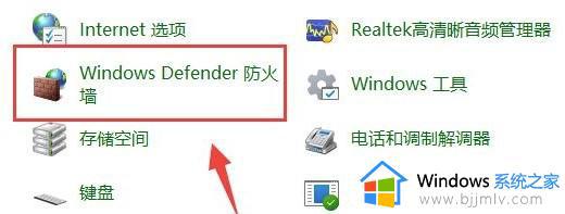 win11如何禁止软件使用网络_win11怎么给软件禁用网络