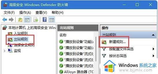 win11如何禁止软件使用网络_win11怎么给软件禁用网络