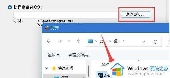 win11如何禁止软件使用网络_win11怎么给软件禁用网络