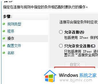 win11如何禁止软件使用网络_win11怎么给软件禁用网络