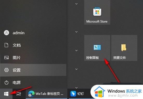 win10找不到搜索设置怎么办 win10查找设置搜索不到如何修复