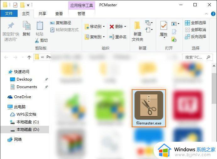 win10桌面小工具打不开了怎么办_win11电脑桌面小工具打不开了处理方法