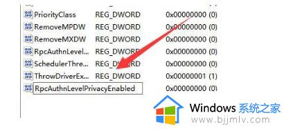 共享打印机时windows11无法访问怎么办_共享打印机显示windows11无法访问处理方法