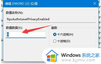 共享打印机时windows11无法访问怎么办_共享打印机显示windows11无法访问处理方法