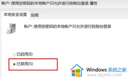 共享打印机时windows11无法访问怎么办_共享打印机显示windows11无法访问处理方法