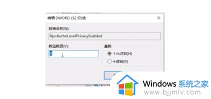 共享打印机时windows11无法访问怎么办_共享打印机显示windows11无法访问处理方法