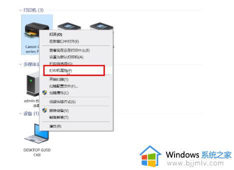 共享打印机时windows11无法访问怎么办_共享打印机显示windows11无法访问处理方法