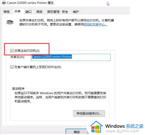 共享打印机时windows11无法访问怎么办_共享打印机显示windows11无法访问处理方法