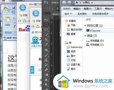 win7窗口切换快捷键是什么_win7系统窗口切换快捷键在哪