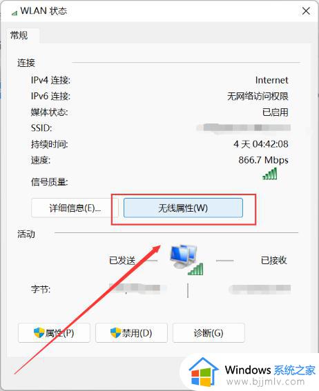 win11如何查看无线网密码_win11无线网密码在哪里看