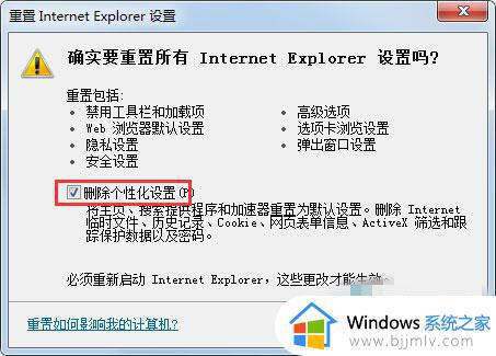 win7打开ie11未响应怎么办_win7 ie11打开就未响应修复方法