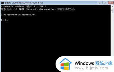 win7怎么用cmd命令进入d盘_win7如何通过cmd进入d盘