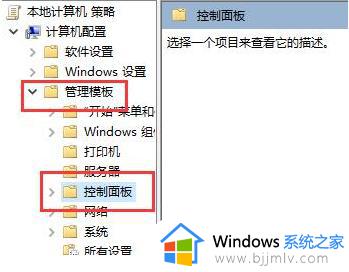 win10电脑控制面板图标变了怎么办_win10控制面板图标乱动如何解决