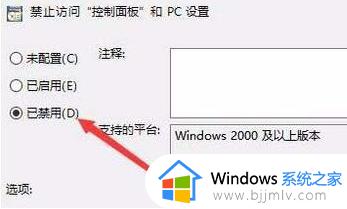 win10电脑控制面板图标变了怎么办_win10控制面板图标乱动如何解决