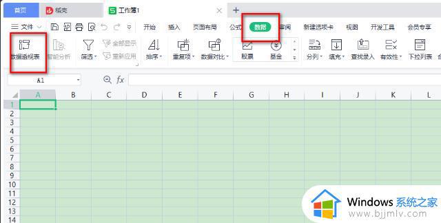 wps中excel数据分析在哪里找_wps的excel数据分析怎么调出来