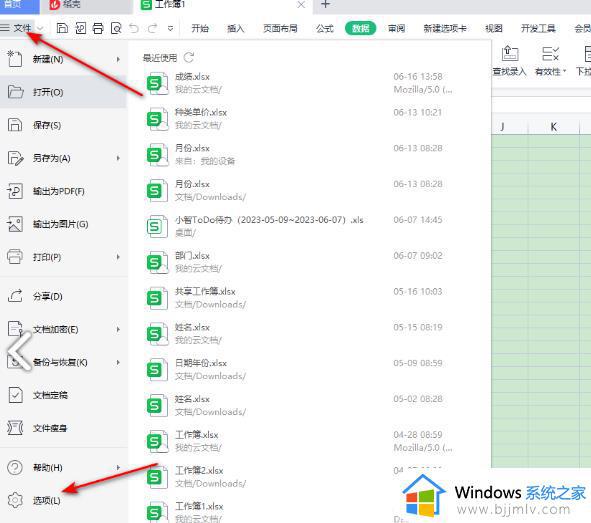 wps中excel数据分析在哪里找_wps的excel数据分析怎么调出来