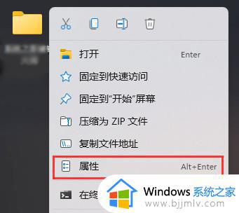 win11怎么创建透明文件夹 win11电脑透明文件夹建立设置方法